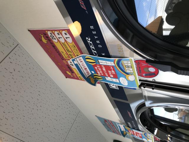 ランドリーBOX 七郷店のレポート写真2（まなみ）