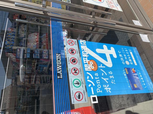 LAWSON 関平和通店へのポニョさんのレビュー写真