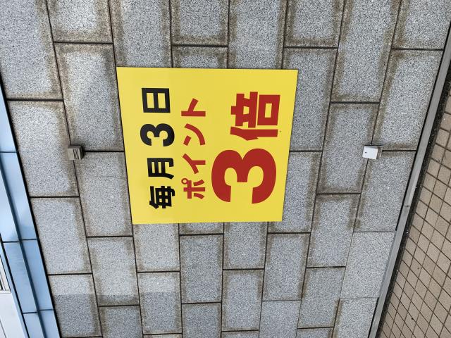 リカーマウンテン 長良店へのポニョさんのレビュー写真