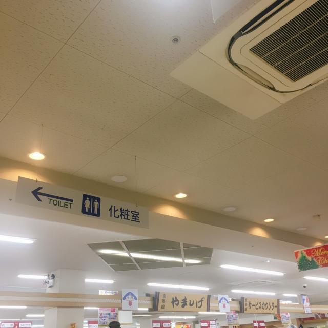 ピア食品館やましげへの岐阜の食いしん坊担当さんのレビュー写真