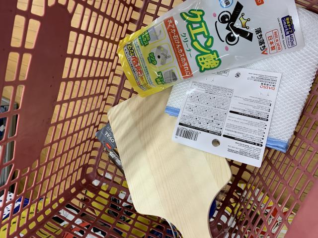 DAISO  県庁前店へのポニョさんのレビュー写真