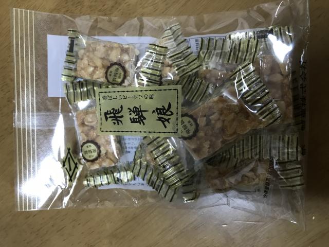 第一製菓株式会社へのまなみさんのレビュー写真