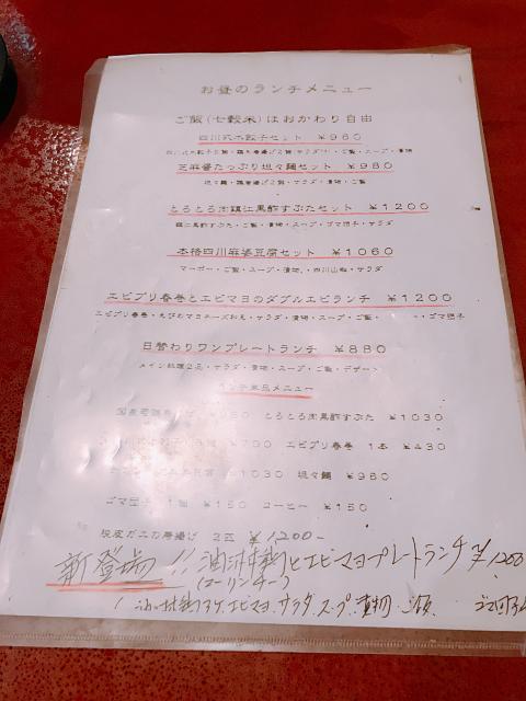 中国料理 清福への栗きんとんさんのレビュー写真