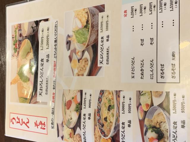 手打ちうどん 朝日屋へのポニョさんのレビュー写真