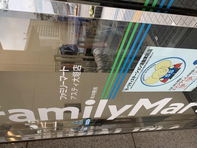 FamilyMart アスティ大垣店のレポート写真2（ポニョ）