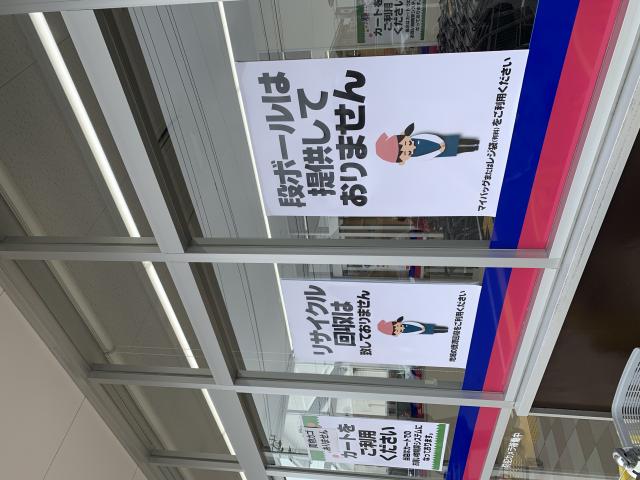 カネスエ 笠松店のレポート写真2（ポニョ）
