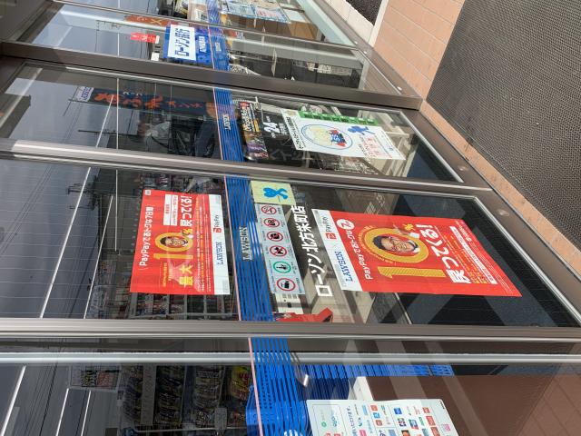 LAWSON 北方栄町店へのポニョさんのレビュー写真