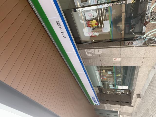FamilyMart アスティ大垣店のレポート写真3（ポニョ）