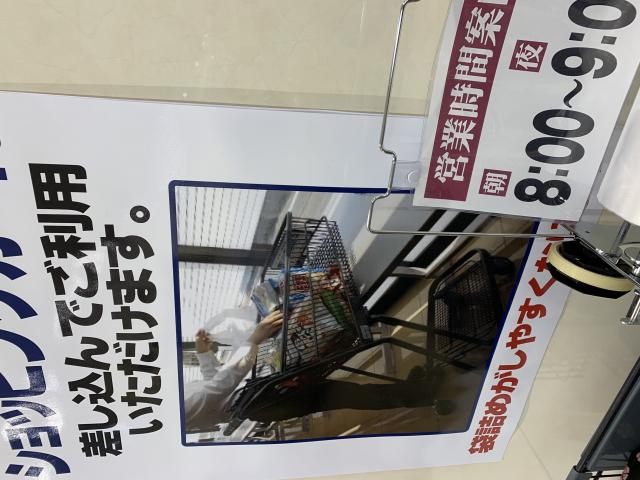 カネスエ 笠松店のレポート写真3（ポニョ）