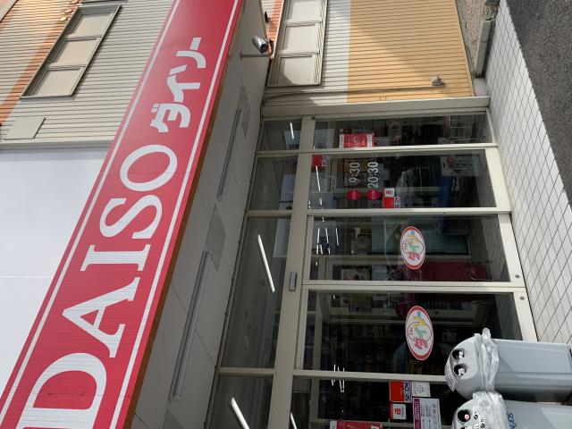 DAISO  県庁前店へのポニョさんのレビュー写真