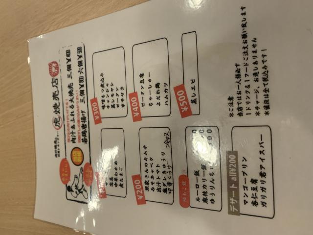 丸虎焼売店へのポニョさんのレビュー写真