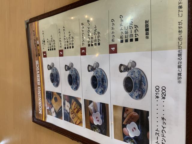 珈琲の時代屋 安八店へのポニョさんのレビュー写真