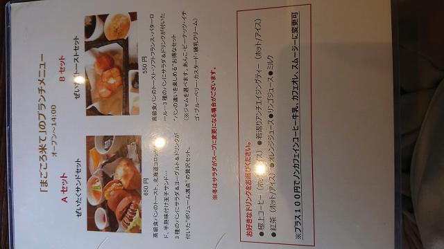 cafe まごころ米てへのヨゼさんのレビュー写真