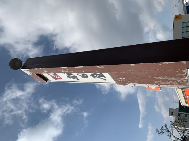 手打ちうどん 朝日屋へのポニョさんのレビュー写真