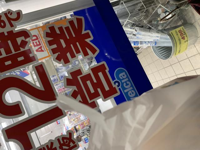 ウエルシア 岐阜加納本石町店へのポニョさんのレビュー写真