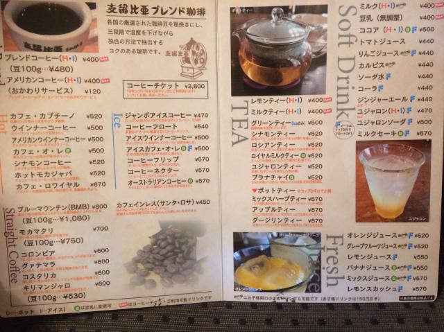 支留比亜珈琲店 岐阜正木店へのえころんさんのレビュー写真