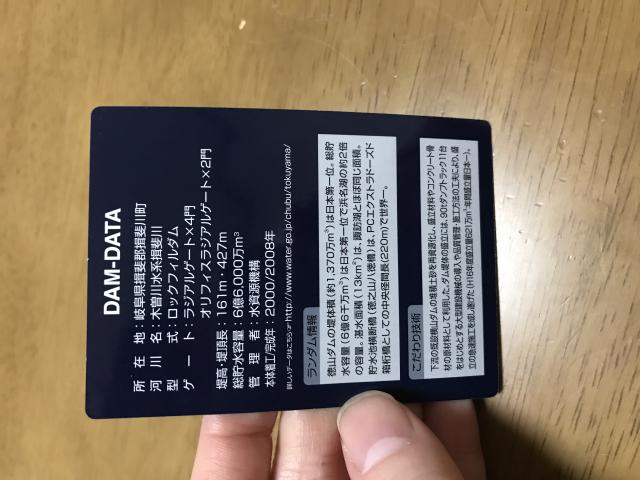 徳山ダム管理所へのまなみさんのレビュー写真