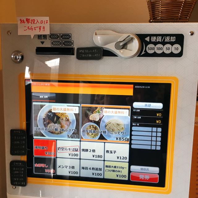 麺処 湯咲への岐阜の食いしん坊担当さんのレビュー写真