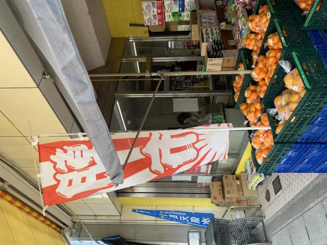スーパーヤオマツへのポニョさんのレビュー写真