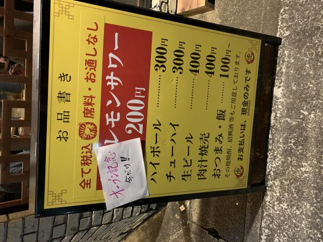 丸虎焼売店のレポート写真4（ポニョ）