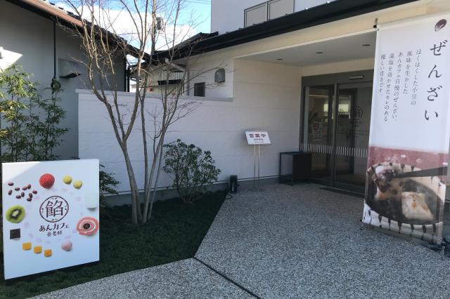 あんカフェ養老軒 本店への瀬戸の人さんのレビュー写真