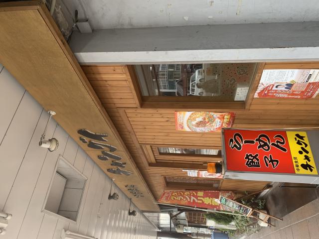 中華食房 チャングイへのポニョさんのレビュー写真