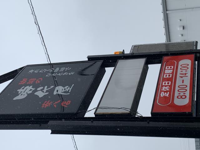 珈琲の時代屋 安八店へのポニョさんのレビュー写真