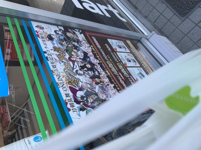 FamilyMart 岐阜茜部寺屋敷店のレポート写真1（ポニョ）