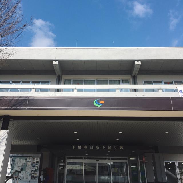 下呂市役所への岐阜の食いしん坊担当さんのレビュー写真