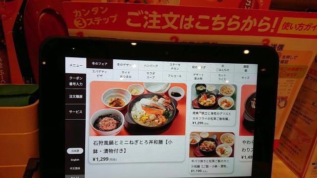 ガスト 各務原店へのヨゼさんのレビュー写真