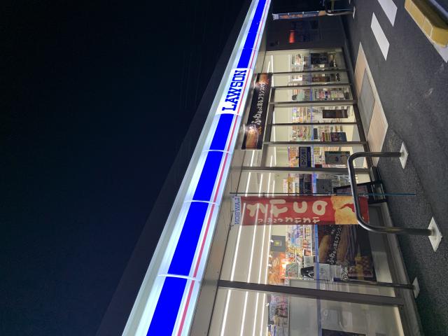 LAWSON 海津平田幡長店へのポニョさんのレビュー写真