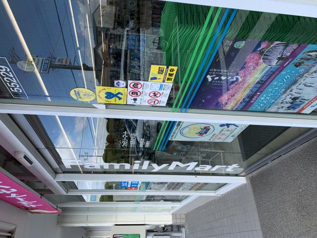 FamilyMart 西之川店へのポニョさんのレビュー写真