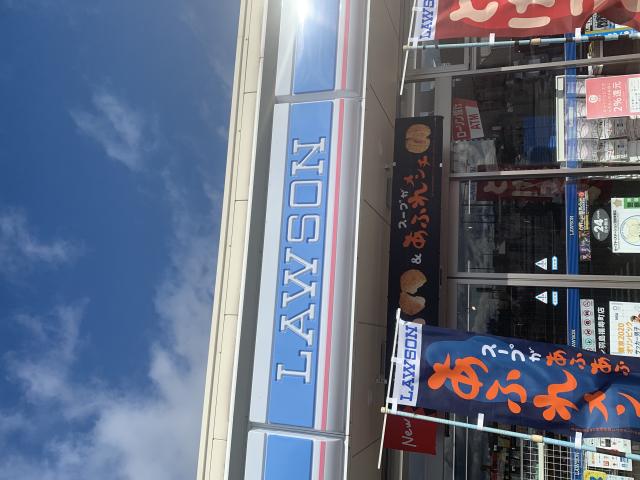 LAWSON 羽島福寿町店へのポニョさんのレビュー写真