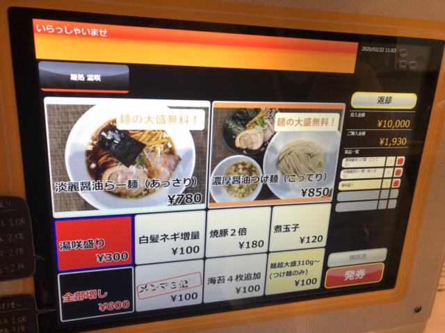 麺処 湯咲へのえころんさんのレビュー写真