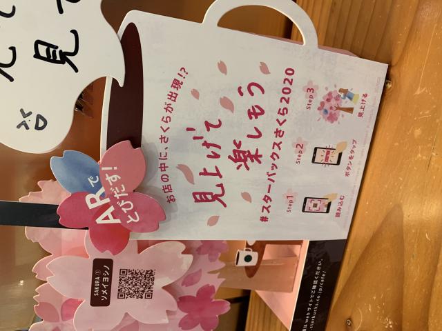 スターバックスコーヒー イオン大垣店へのポニョさんのレビュー写真