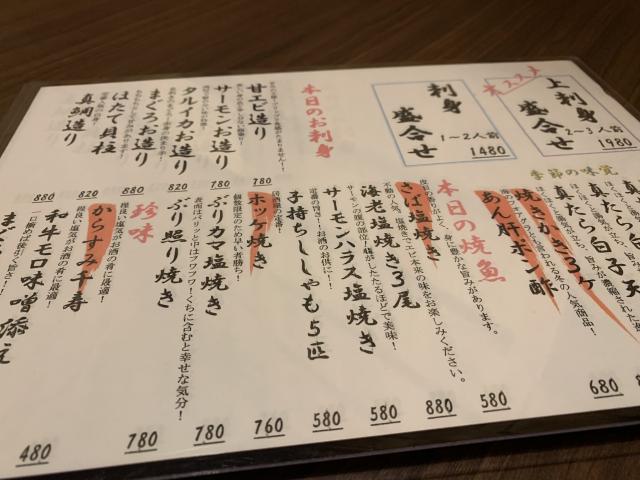 個室居酒屋 GOMAYAへのポニョさんのレビュー写真