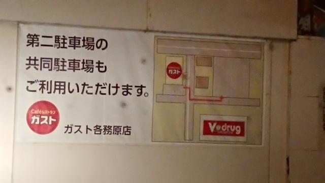 ガスト 各務原店へのヨゼさんのレビュー写真