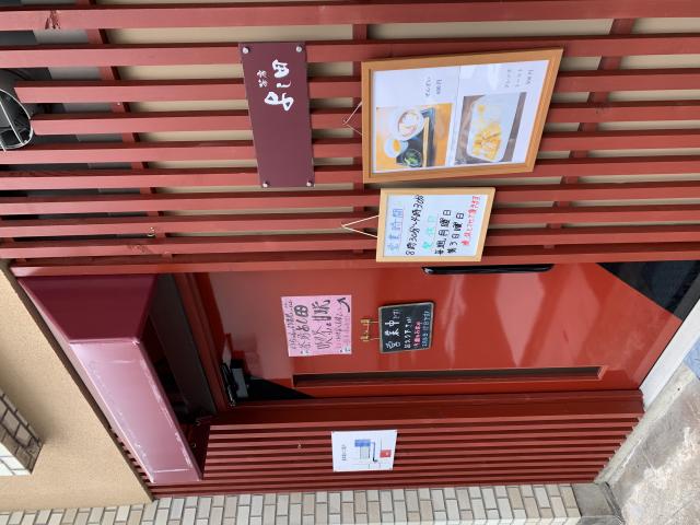 茶房 よし田へのポニョさんのレビュー写真