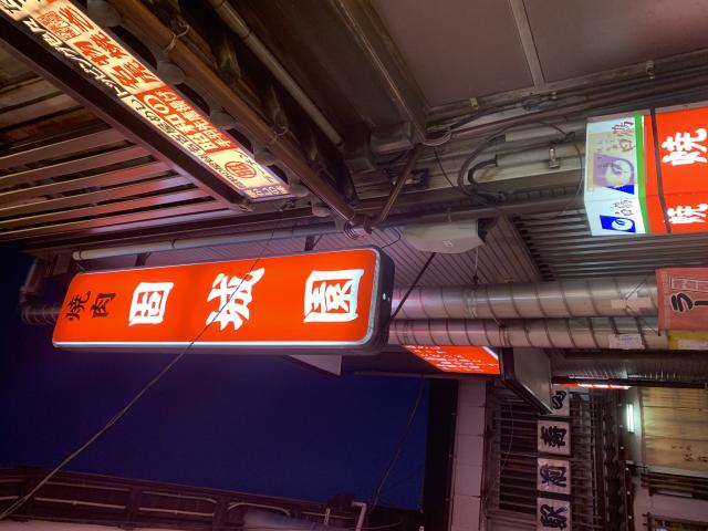 固城園へのポニョさんのレビュー写真