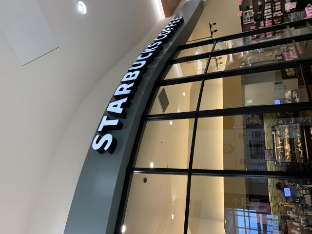 スターバックスコーヒー イオン大垣店へのポニョさんのレビュー写真