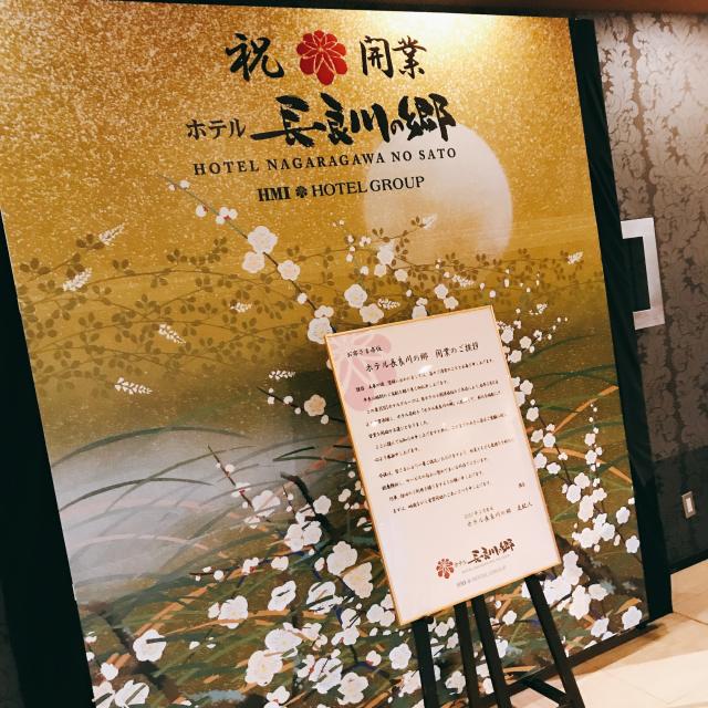 長良川清流ホテルへの岐阜の食いしん坊担当さんのレビュー写真