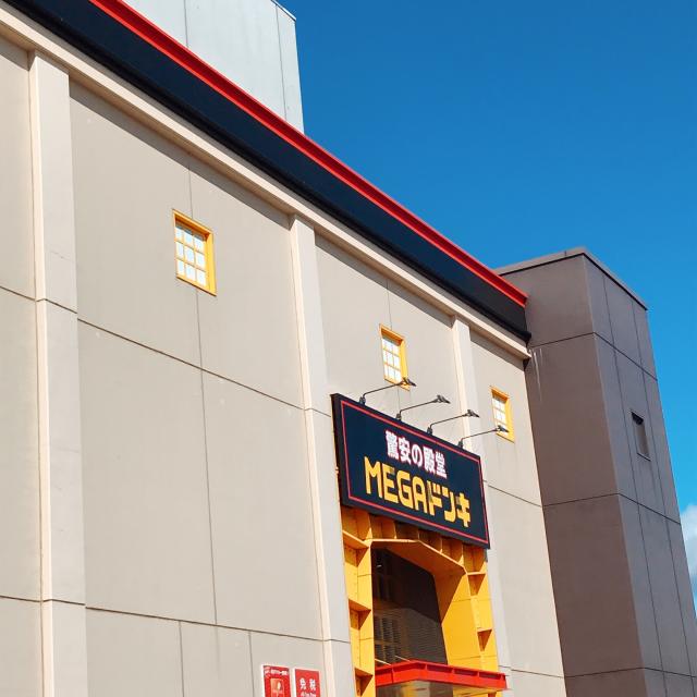 MEGAドン・キホーテUNY岐阜店への岐阜の食いしん坊担当さんのレビュー写真