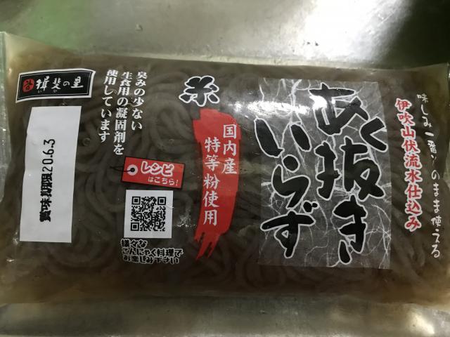 株式会社 谷田商店へのまなみさんのレビュー写真