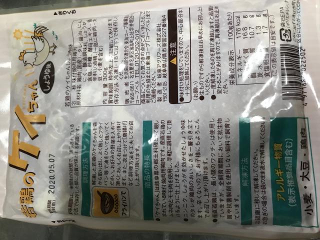 岐阜アグリフーズ株式会社のレポート写真2（まなみ）