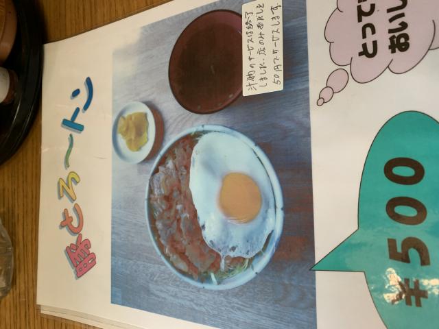 大衆食堂まつへのポニョさんのレビュー写真