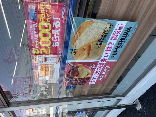 LAWSON 岐阜都通店へのポニョさんのレビュー写真