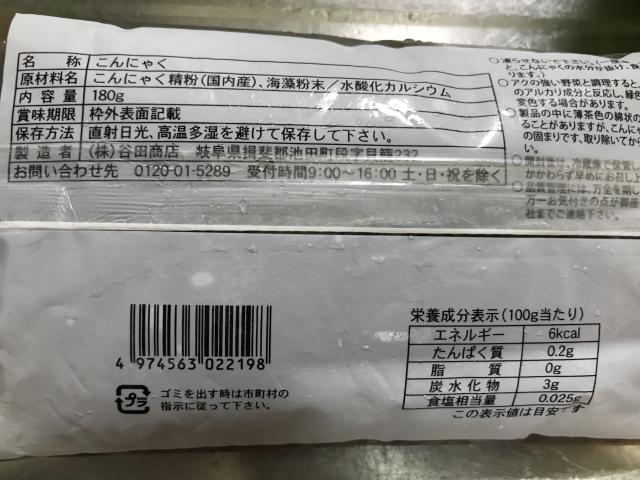 株式会社 谷田商店へのまなみさんのレビュー写真