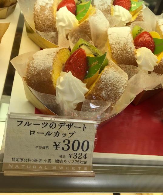 シャトレーゼ 多治見店への瀬戸の人さんのレビュー写真