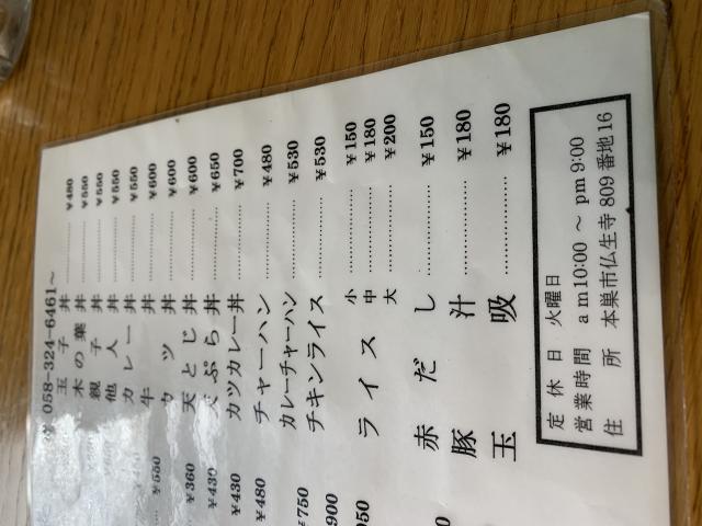 大衆食堂まつへのポニョさんのレビュー写真