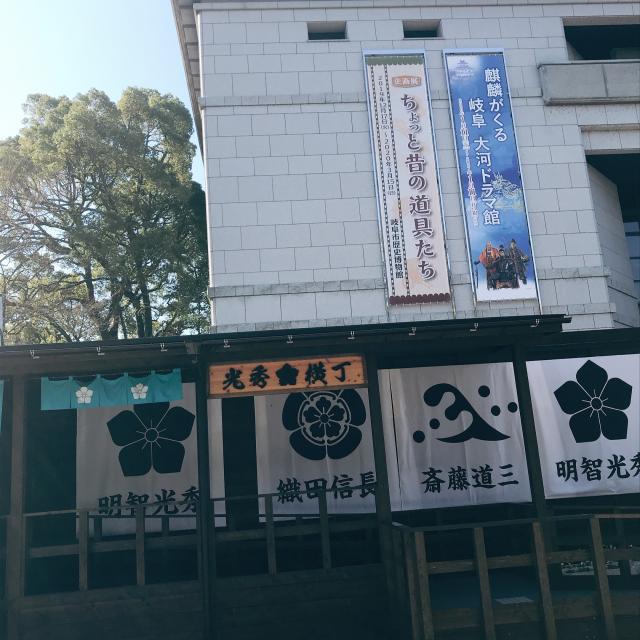 岐阜市歴史博物館への岐阜の食いしん坊担当さんのレビュー写真